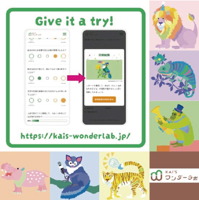 �J�C�Y�����_�[���{�@KAI'S�����_�[���{�@�˔\���́@���i�f�f�@�L�����N�^�[�@�z���O�`�J��