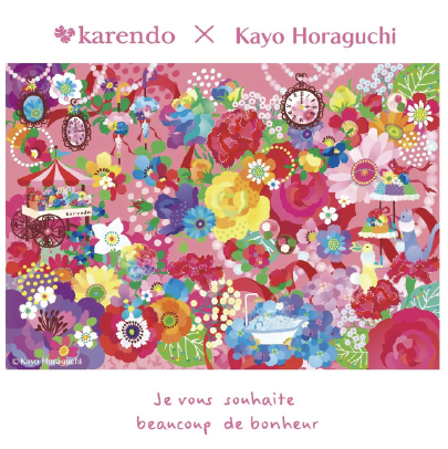 �J�����h�@karendo �z���O�`�J���@�R���{�A�[�g�@��̓�