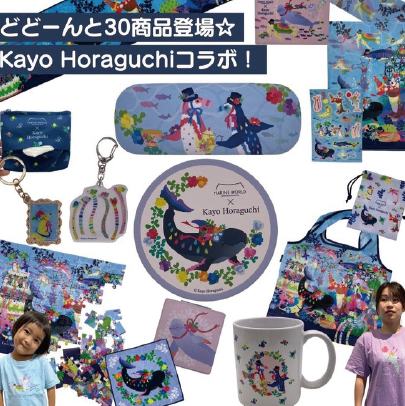 �z���O�`�J���@kayohoraguchi �}�������[���h�@���̒����@�����ف@�R���{�O�b�Y�@�R���{�f�U�C��